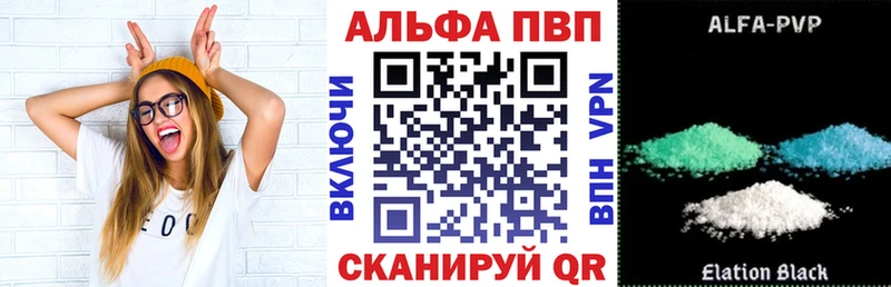 Alfa_PVP кристаллы  Череповец 