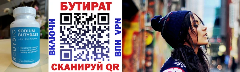 магазин наркотиков Череповец БУТИРАТ оксибутират