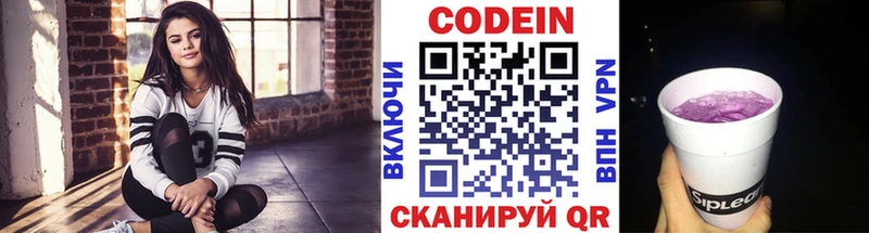 Кодеиновый сироп Lean Purple Drank  Череповец 