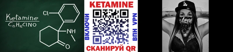 Кетамин VHQ Череповец