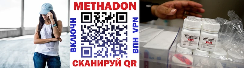 Метадон VHQ  Череповец 